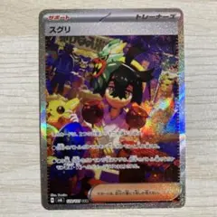 2025年最新】ポケモンカードゲーム 変幻の仮面の人気アイテム - メルカリ