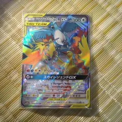 2026年最新】ファイヤーサンダーフリーザーGX srの人気アイテム - メルカリ