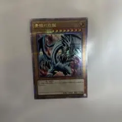 2026年最新】青眼の白龍 25th クオシクの人気アイテム - メルカリ