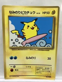 2026年最新】ポケモンカード ピカチュウ 光沢あり コロコロの人気