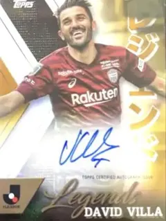 2026年最新】ビジャ サインカードの人気アイテム - メルカリ