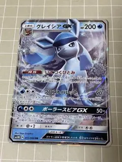 2026年最新】カード名：グレイシアGX ポケモンカードゲームの人気
