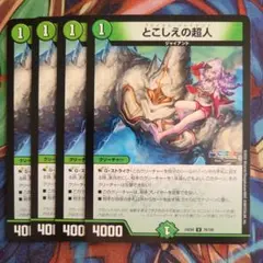 2026年最新】とこしえの超人 4枚の人気アイテム - メルカリ