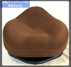 2026年最新】骨盤スリムチェアdxの人気アイテム - メルカリ