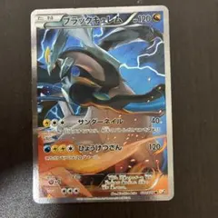 レシラム R CP2 伝説キラコレクション 002/027 - メルカリ