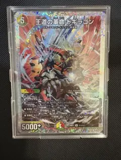 2026年最新】王道の革命ドギラゴン シークレットの人気アイテム - メルカリ