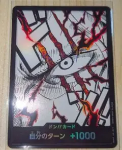 2026年最新】シャンクス ドン パラレルの人気アイテム - メルカリ