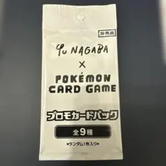 2026年最新】ポケモンカード イーブイプロモパック yu nagabaの人気