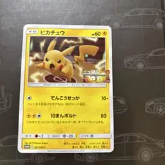 2026年最新】ミュウツーの逆襲 ピカチュウの人気アイテム - メルカリ