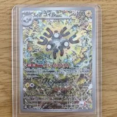 2026年最新】レアコイルARの人気アイテム - メルカリ