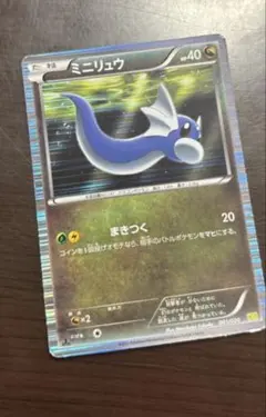 ポケモンカード 旧裏 ミニリュウ ○ 拡張パック第4弾 闇、そして光へ