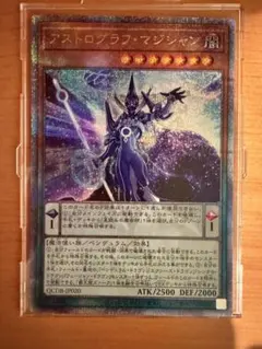 2026年最新】アストログラフ・マジシャン 25thの人気アイテム - メルカリ