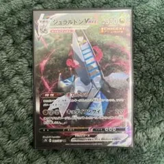 2026年最新】ジュラルドンvmax hrの人気アイテム - メルカリ