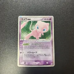 ミュウex ☆ 拡張パック まぼろしの森 041/086 - メルカリ