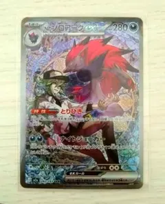 2026年最新】Nのゾロアークexの人気アイテム - メルカリ