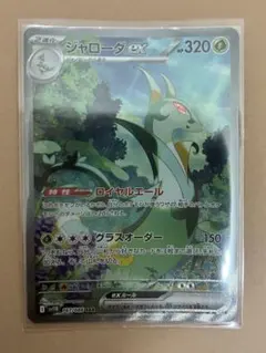 2026年最新】ジャローダex SARの人気アイテム - メルカリ