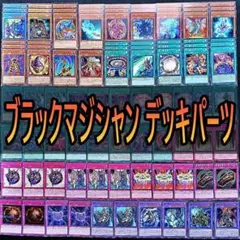 2026年最新】ブラマジデッキの人気アイテム - メルカリ