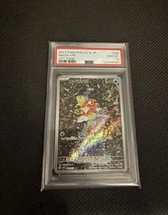 2026年最新】psa10 コイキングarの人気アイテム - メルカリ