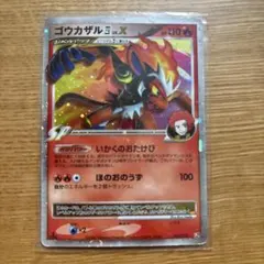 2026年最新】ポケモンカード ゴウカザルxの人気アイテム - メルカリ
