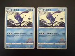 2026年最新】ゲッコウガ プロモの人気アイテム - メルカリ