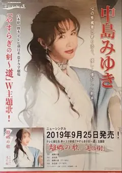 2026年最新】中島みゆき非売品写真の人気アイテム - メルカリ