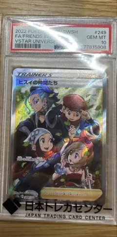 2026年最新】ヒスイの仲間たち sr psa10の人気アイテム - メルカリ