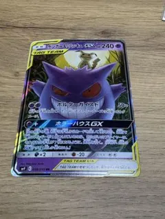 2026年最新】ゲンガー&ミミッキュgxの人気アイテム - メルカリ