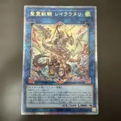 2026年最新】聖霊獣騎 レイラウタリ 25thの人気アイテム - メルカリ