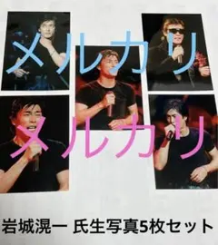 2026年最新】岩城滉一 1987の人気アイテム - メルカリ