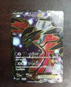 ガルーラEX SR XY2 ワイルドブレイズ 084/080 - メルカリ