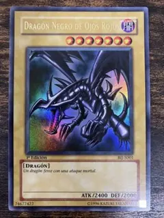 2026年最新】レッドアイズブラックドラゴン ウルトラの人気アイテム