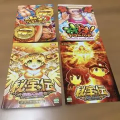 2026年最新】小冊子 レア パチスロの人気アイテム - メルカリ