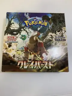 2026年最新】クレイバースト box シュリンクの人気アイテム - メルカリ