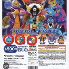 2026年最新】クリスタルモンスターズギャラリーの人気アイテム - メルカリ