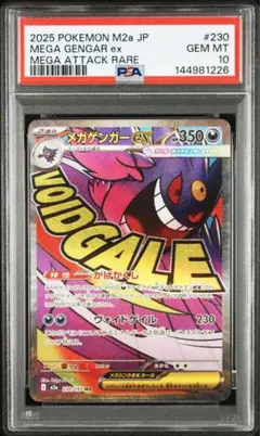 2026年最新】ゲンガー ポケモンカード psa10の人気アイテム - メルカリ