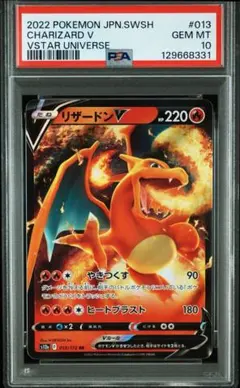 2026年最新】vユニ リザードンの人気アイテム - メルカリ