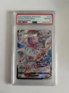 2026年最新】ニンフィアvmax csr psa10の人気アイテム - メルカリ