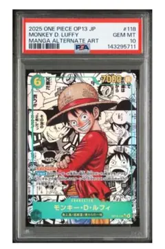2026年最新】モンキー・D・ルフィ コミックパラレル psa10の人気