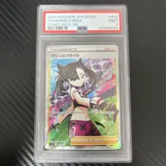 2026年最新】マリィ sr psa9の人気アイテム - メルカリ