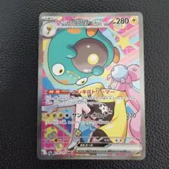 2026年最新】ナンジャモのハラバリーex sarの人気アイテム - メルカリ