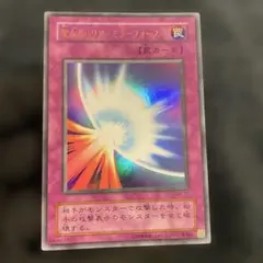 2026年最新】聖なるバリアミラーフォースの人気アイテム - メルカリ