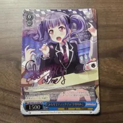 2026年最新】宇田川あこ ヴァイスシュヴァルツの人気アイテム - メルカリ