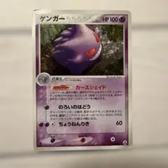 ゲンガー ☆ 拡張パック まぼろしの森 040/086 - メルカリ