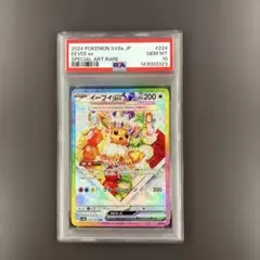 2026年最新】イーブイex sar psa10の人気アイテム - メルカリ