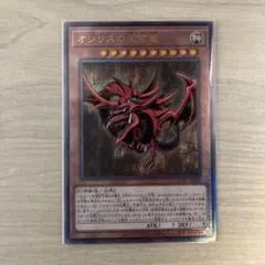 2026年最新】オシリスの天空竜 レリーフの人気アイテム - メルカリ