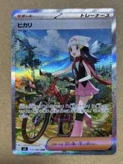 2026年最新】ヒカリ SARの人気アイテム - メルカリ