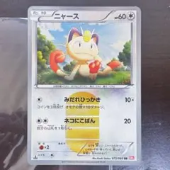 2026年最新】ニャース UR ポケモンカードの人気アイテム - メルカリ