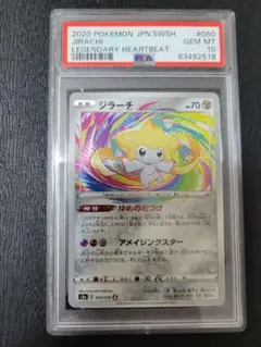 2026年最新】アメイジング ジラーチ psa10の人気アイテム - メルカリ