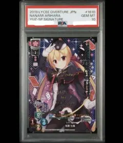 2026年最新】在原七海 spの人気アイテム - メルカリ