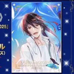 2026年最新】早乙女アルトの人気アイテム - メルカリ